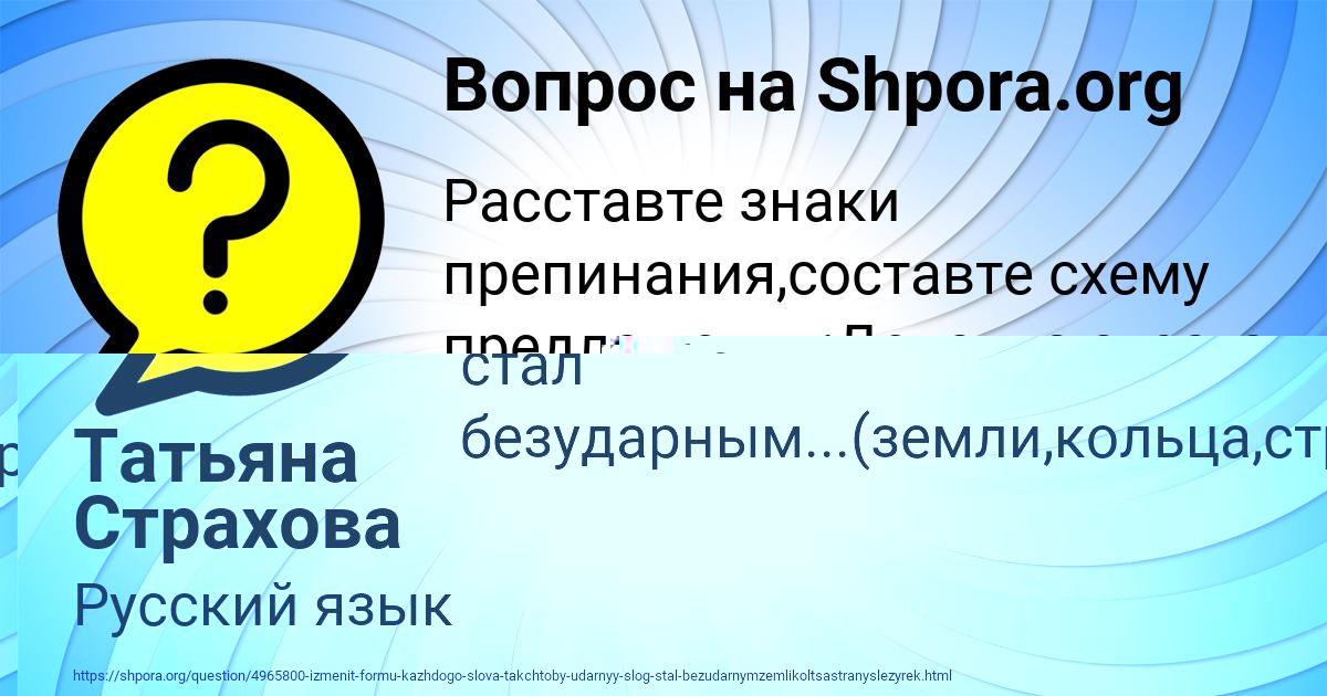 Картинка с текстом вопроса от пользователя Леся Кочкина