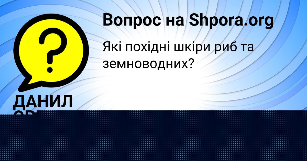 Картинка с текстом вопроса от пользователя АЛСУ ТИЩЕНКО