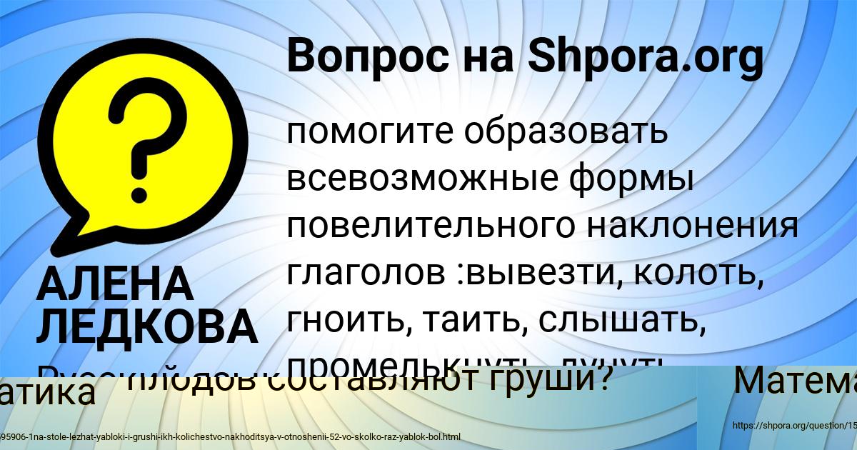 Картинка с текстом вопроса от пользователя АЛЕНА ЛЕДКОВА