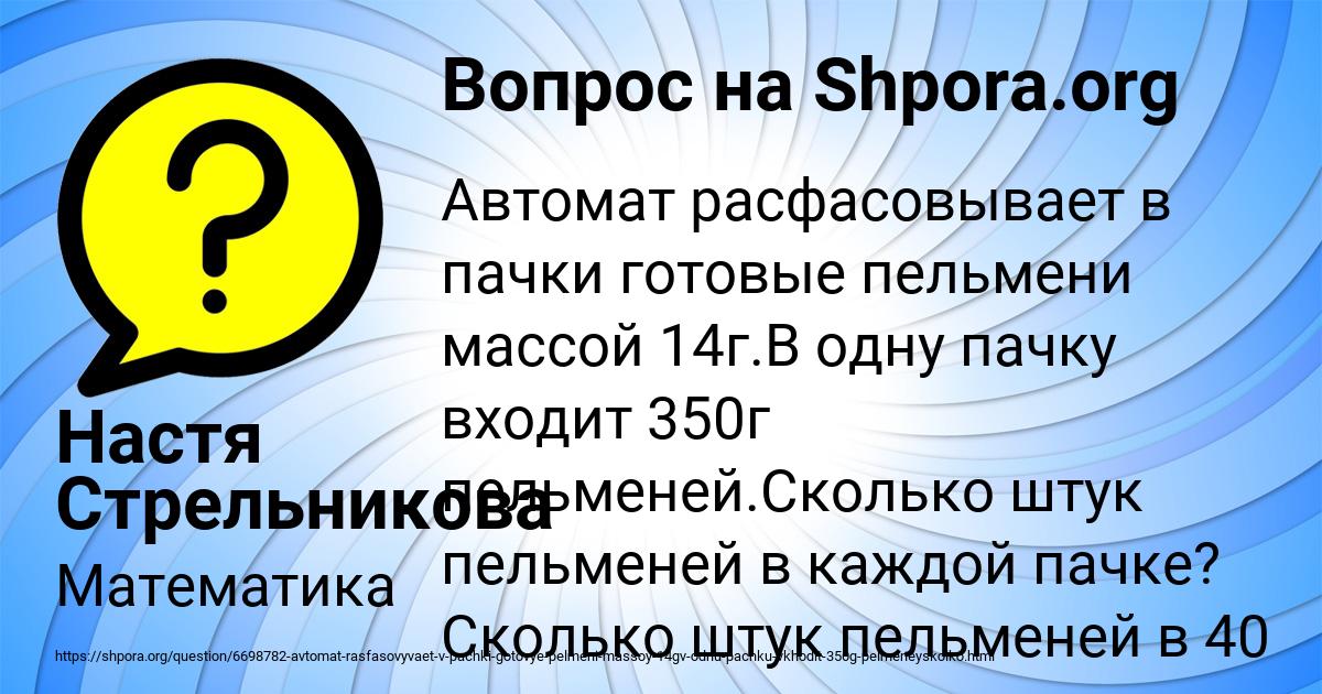 Картинка с текстом вопроса от пользователя Настя Стрельникова