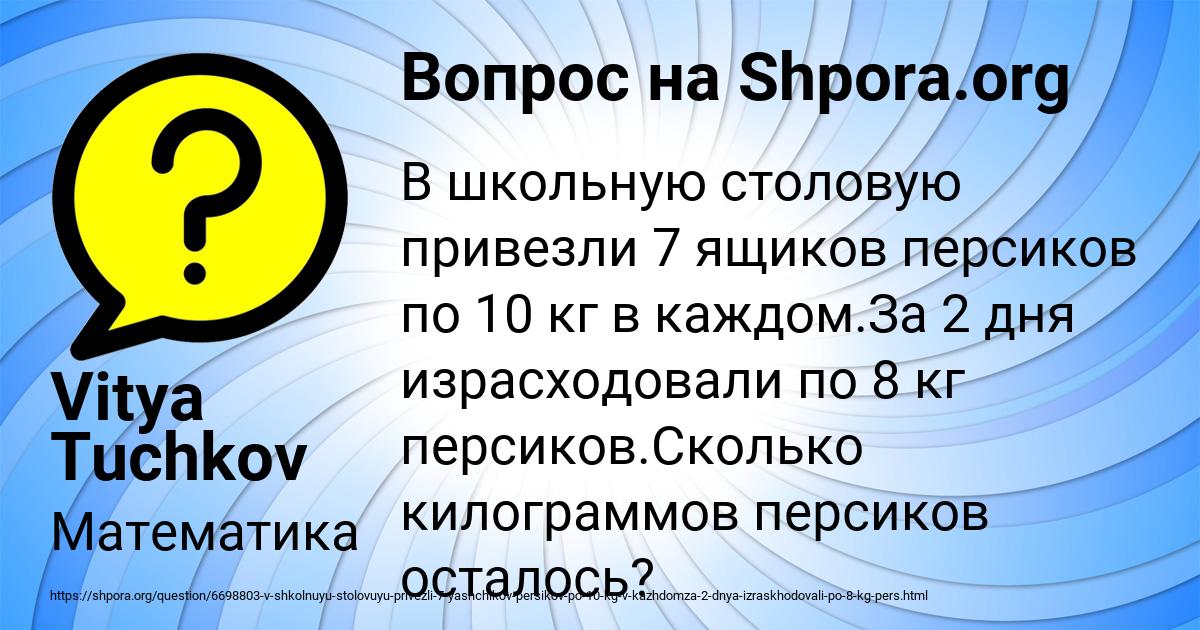 Картинка с текстом вопроса от пользователя Vitya Tuchkov