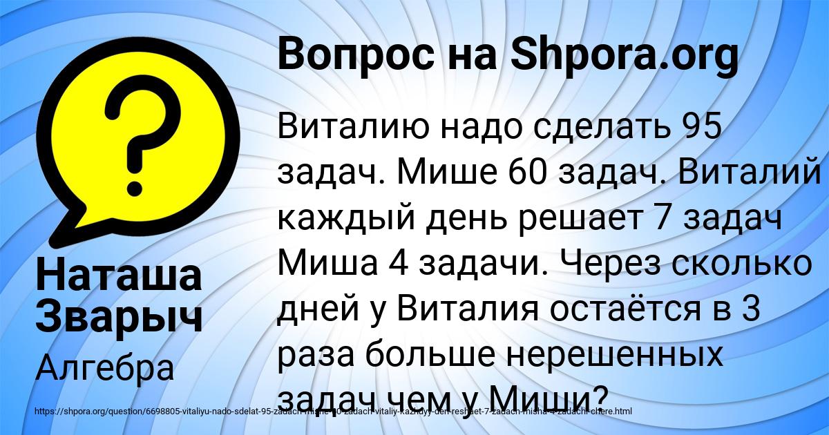 Картинка с текстом вопроса от пользователя Наташа Зварыч