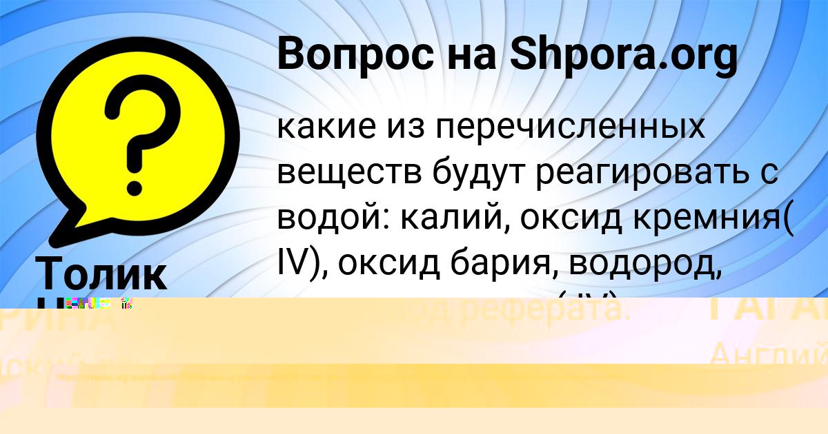 Картинка с текстом вопроса от пользователя АНЖЕЛА ГАГАРИНА