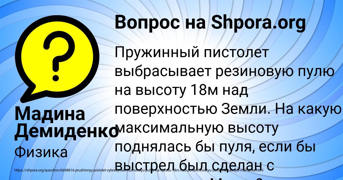 Картинка с текстом вопроса от пользователя Мадина Демиденко