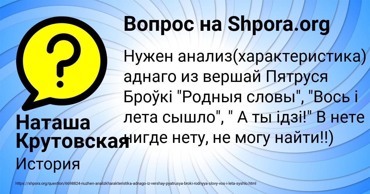 Картинка с текстом вопроса от пользователя Наташа Крутовская