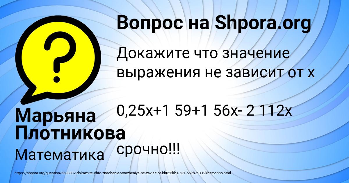 Картинка с текстом вопроса от пользователя Марьяна Плотникова