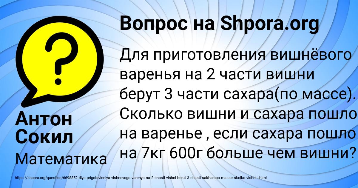 Картинка с текстом вопроса от пользователя Антон Сокил