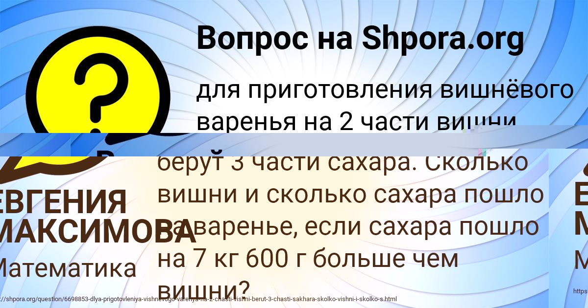 Картинка с текстом вопроса от пользователя ЕВГЕНИЯ МАКСИМОВА