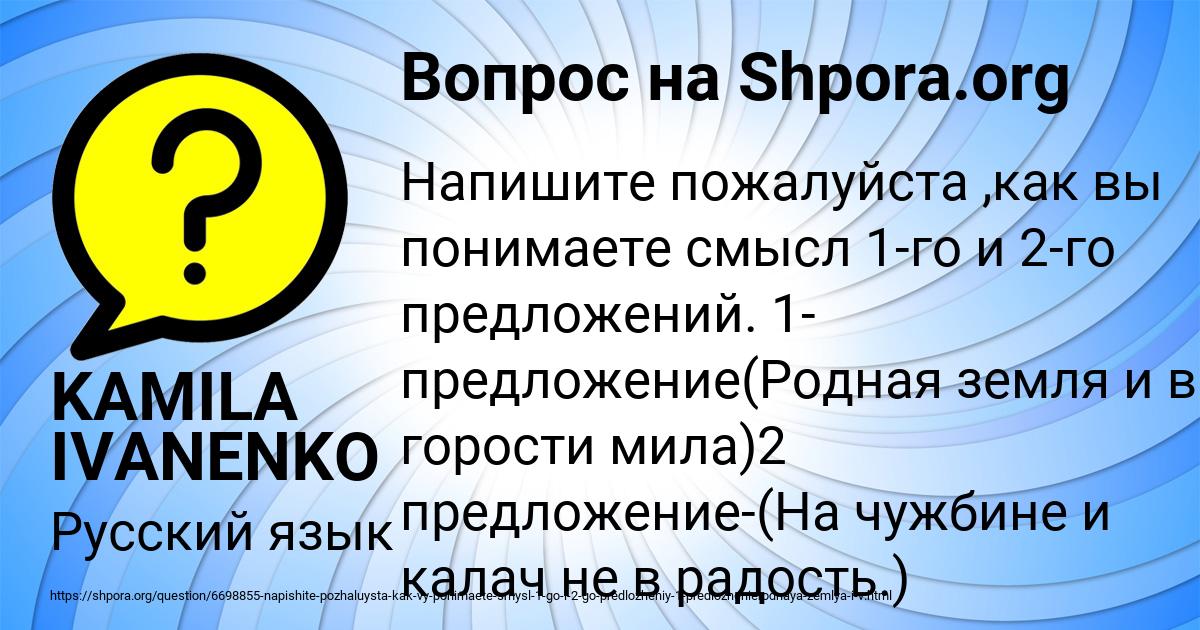 Картинка с текстом вопроса от пользователя KAMILA IVANENKO
