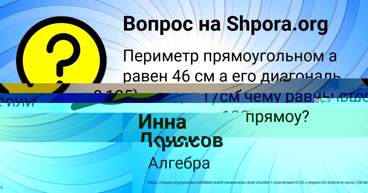 Картинка с текстом вопроса от пользователя Рома Крысов