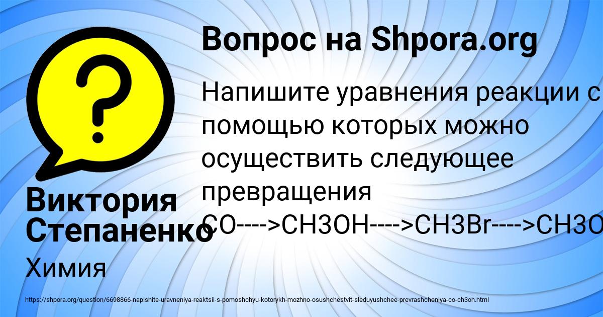 Картинка с текстом вопроса от пользователя Виктория Степаненко