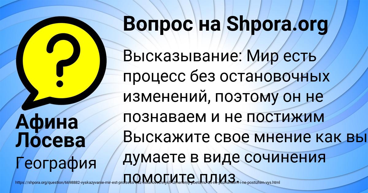 Картинка с текстом вопроса от пользователя Афина Лосева