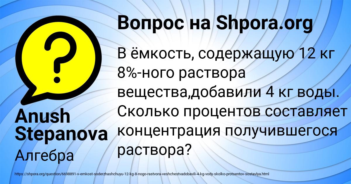 Картинка с текстом вопроса от пользователя Anush Stepanova