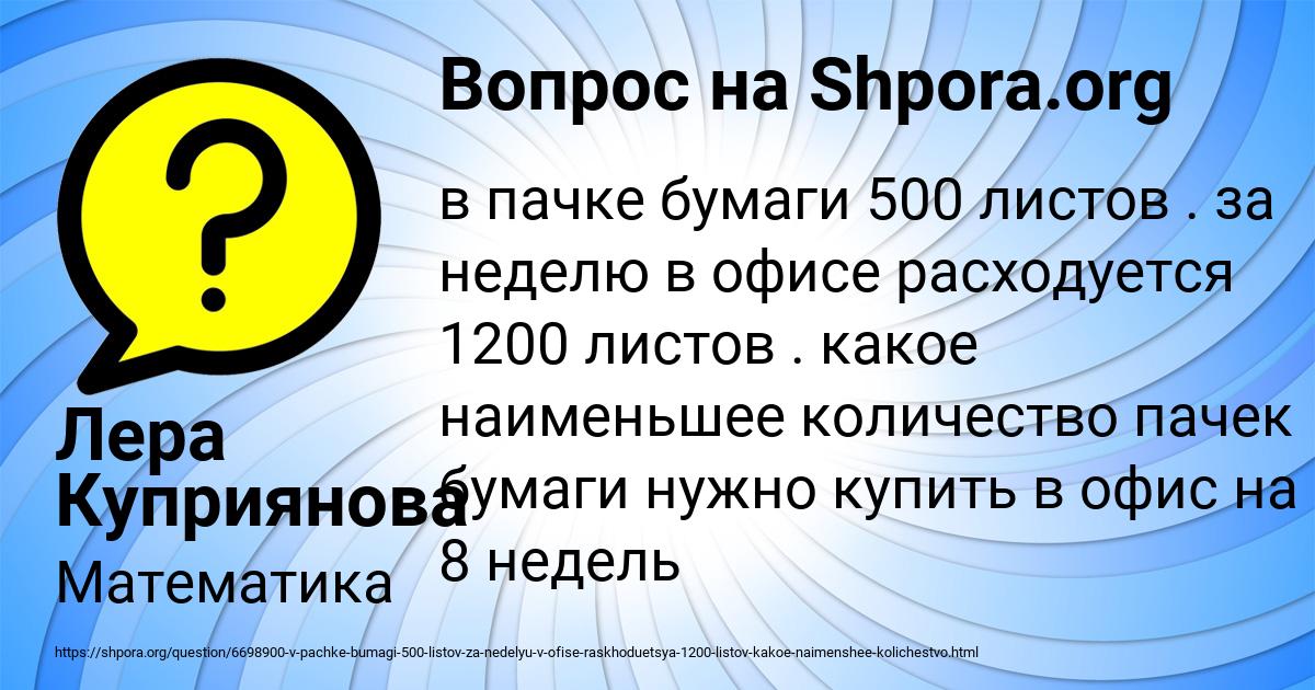 Картинка с текстом вопроса от пользователя Лера Куприянова