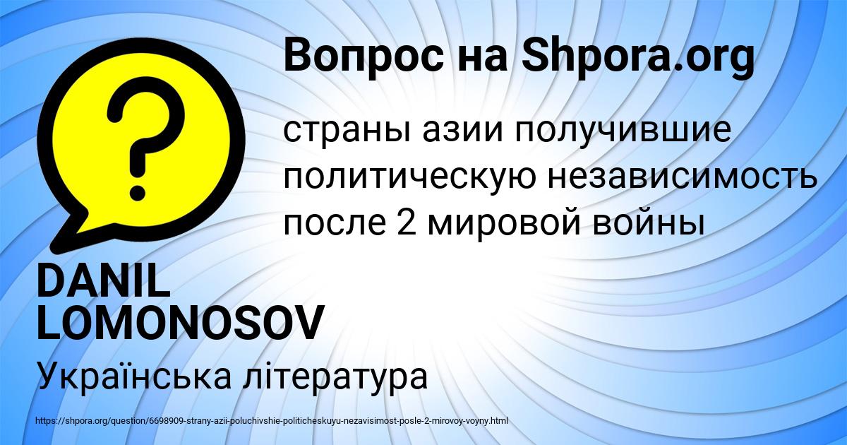 Картинка с текстом вопроса от пользователя DANIL LOMONOSOV