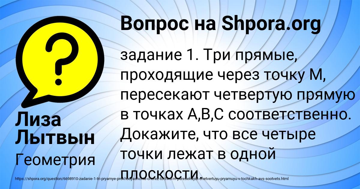 Картинка с текстом вопроса от пользователя Лиза Лытвын
