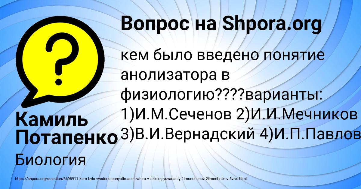 Картинка с текстом вопроса от пользователя Камиль Потапенко