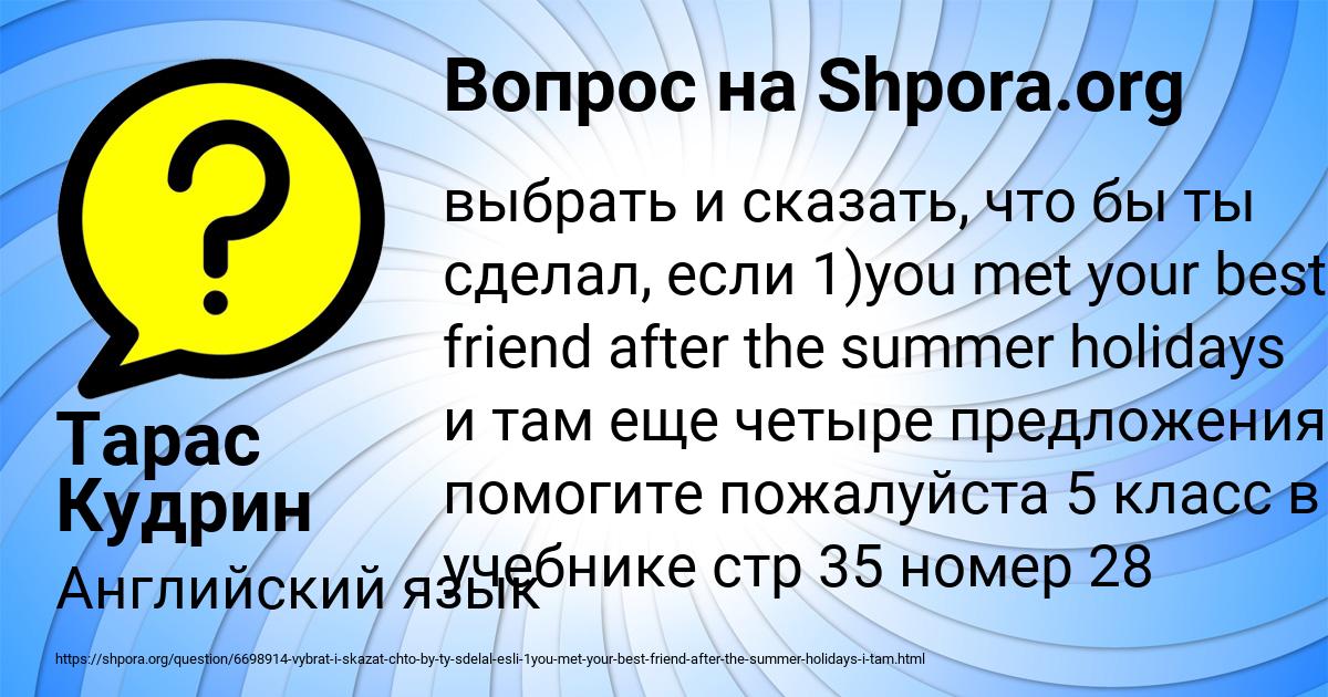 Картинка с текстом вопроса от пользователя Тарас Кудрин