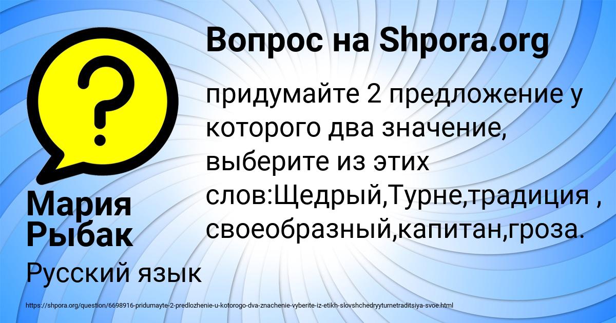 Картинка с текстом вопроса от пользователя Мария Рыбак