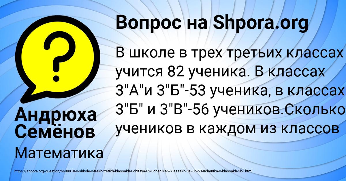 Картинка с текстом вопроса от пользователя Андрюха Семёнов