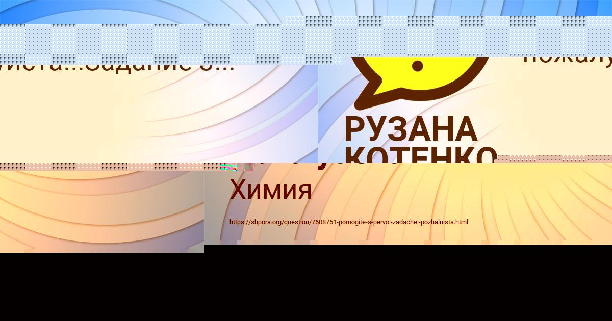 Картинка с текстом вопроса от пользователя Ulya Nahimova