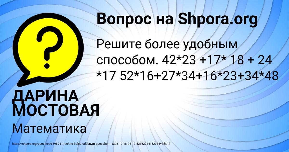 Картинка с текстом вопроса от пользователя ДАРИНА МОСТОВАЯ