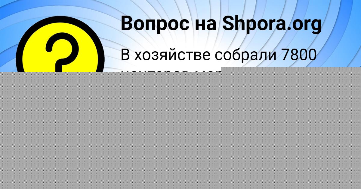 Картинка с текстом вопроса от пользователя Елена Глухова
