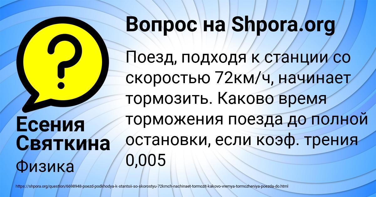 Картинка с текстом вопроса от пользователя Есения Святкина