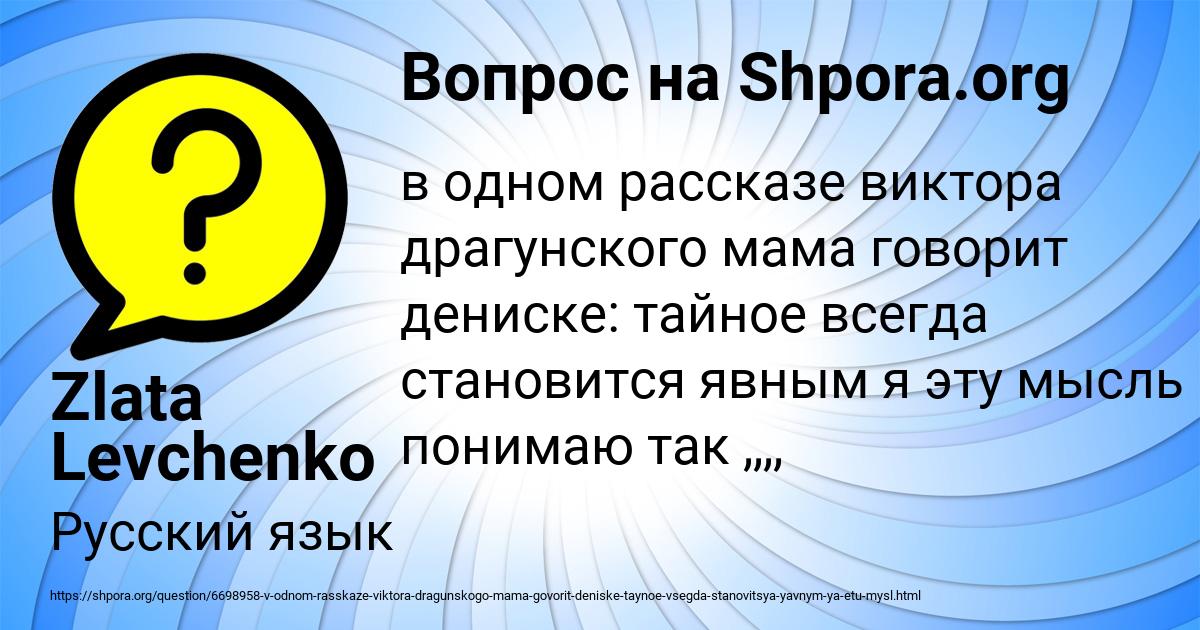 Картинка с текстом вопроса от пользователя Zlata Levchenko