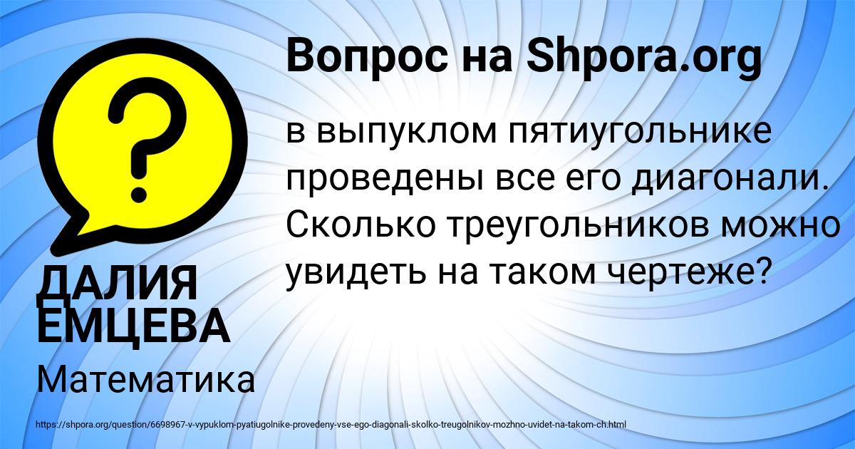 Картинка с текстом вопроса от пользователя ДАЛИЯ ЕМЦЕВА