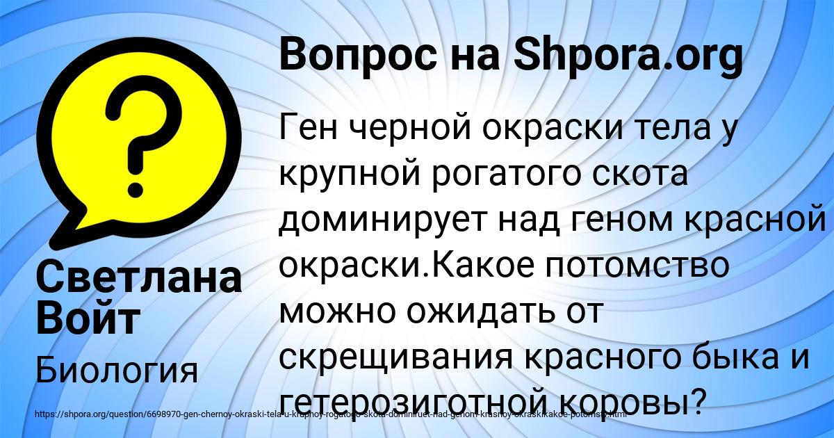 Картинка с текстом вопроса от пользователя Светлана Войт