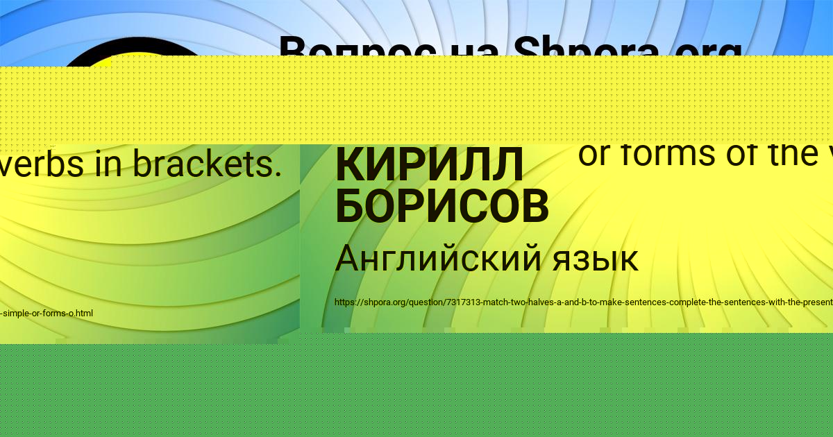 Картинка с текстом вопроса от пользователя Alina Somchuk