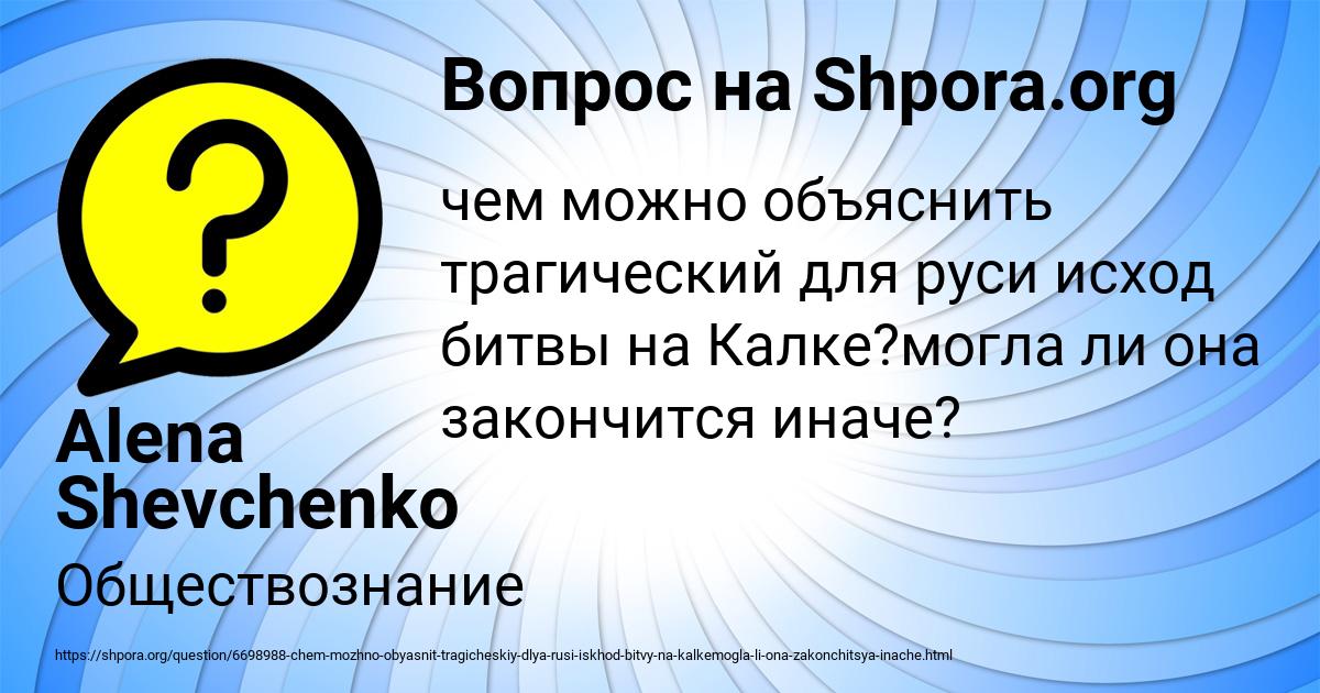 Картинка с текстом вопроса от пользователя Alena Shevchenko