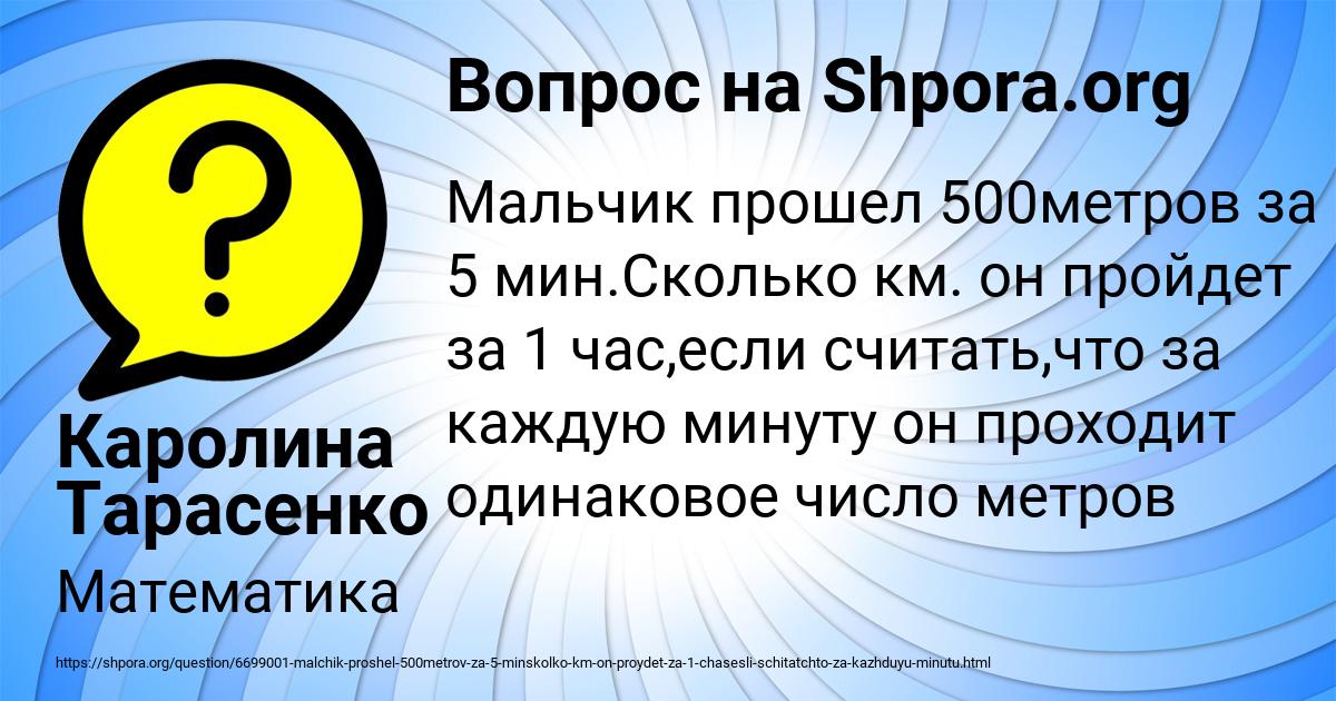 Картинка с текстом вопроса от пользователя Каролина Тарасенко