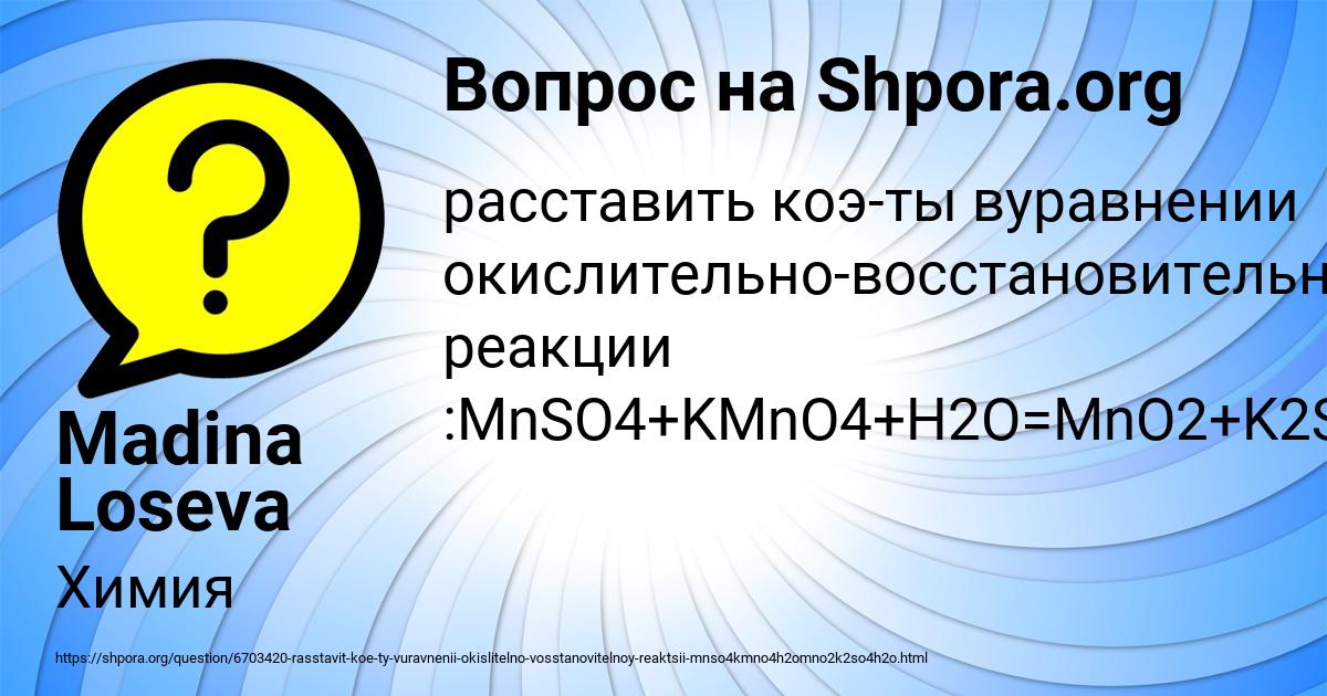 Картинка с текстом вопроса от пользователя Madina Loseva