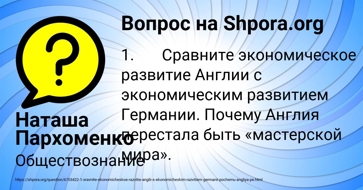 Картинка с текстом вопроса от пользователя Наташа Пархоменко