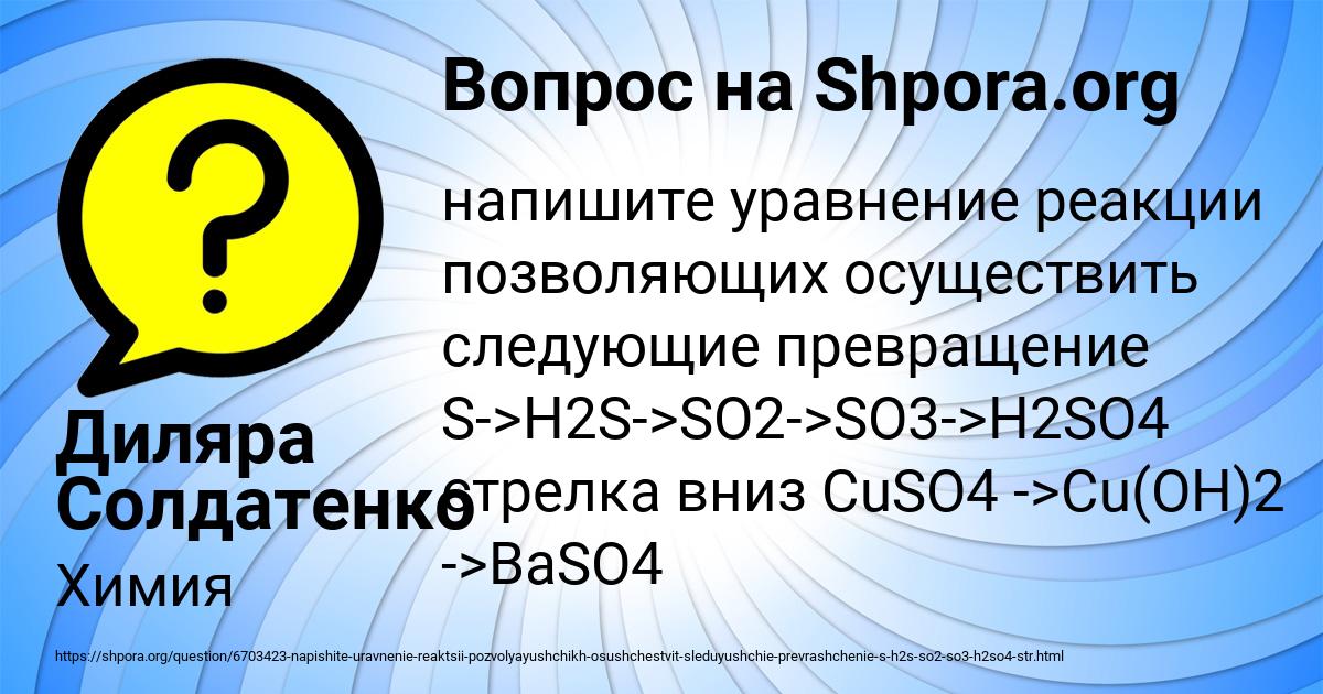 Картинка с текстом вопроса от пользователя Диляра Солдатенко