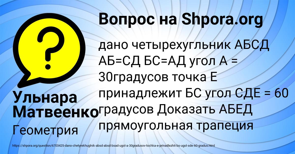 Картинка с текстом вопроса от пользователя Ульнара Матвеенко