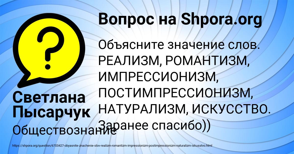 Картинка с текстом вопроса от пользователя Светлана Пысарчук