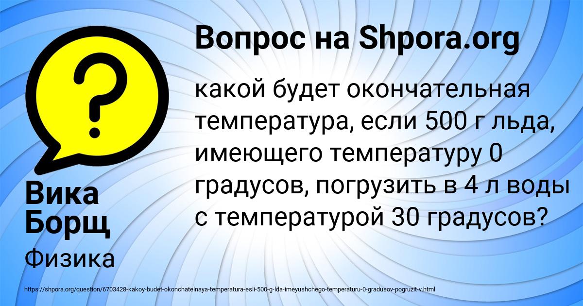 Картинка с текстом вопроса от пользователя Вика Борщ