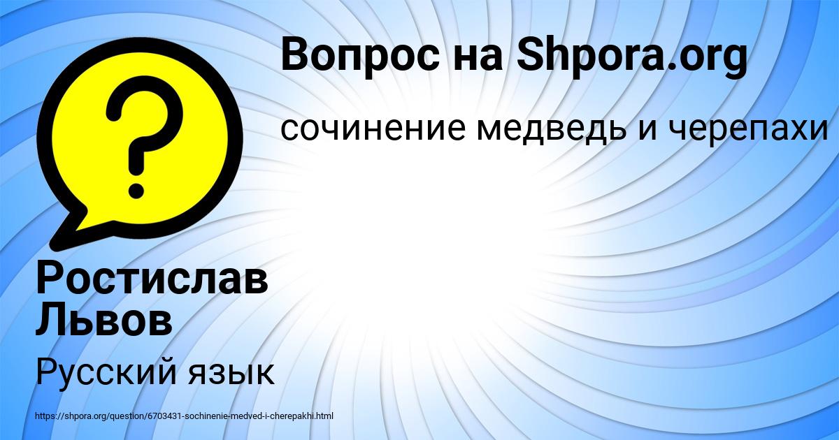 Картинка с текстом вопроса от пользователя Ростислав Львов