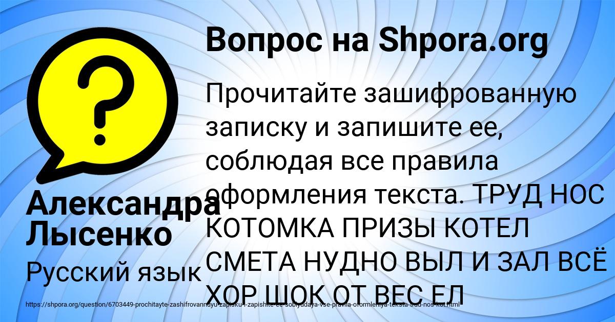Картинка с текстом вопроса от пользователя Александра Лысенко