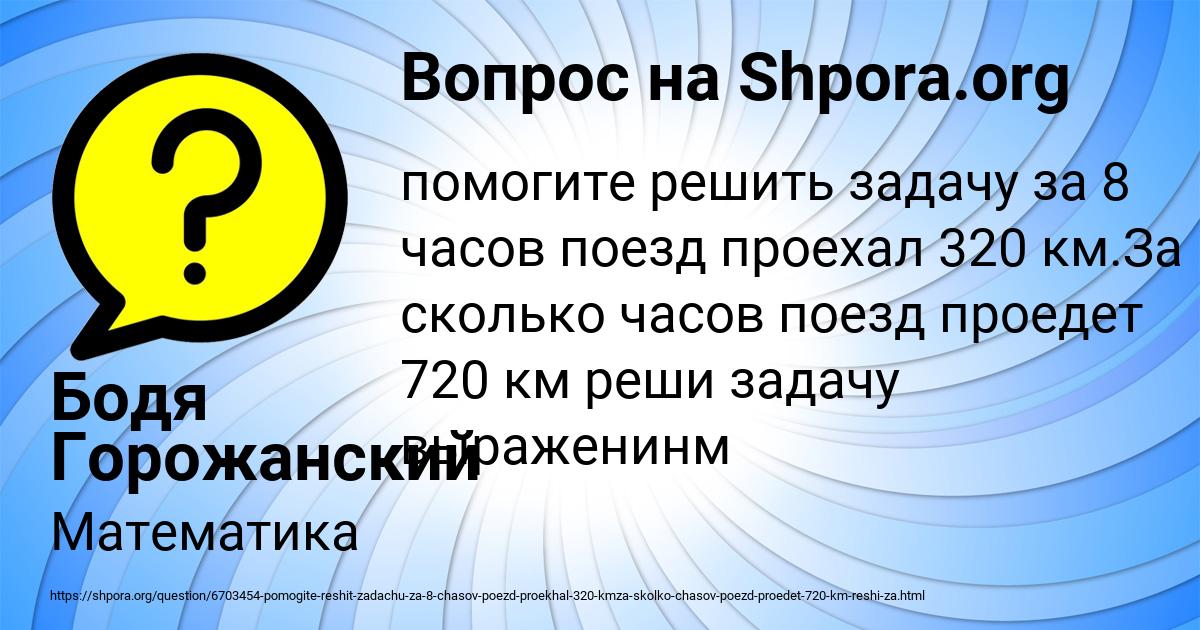 Картинка с текстом вопроса от пользователя Бодя Горожанский