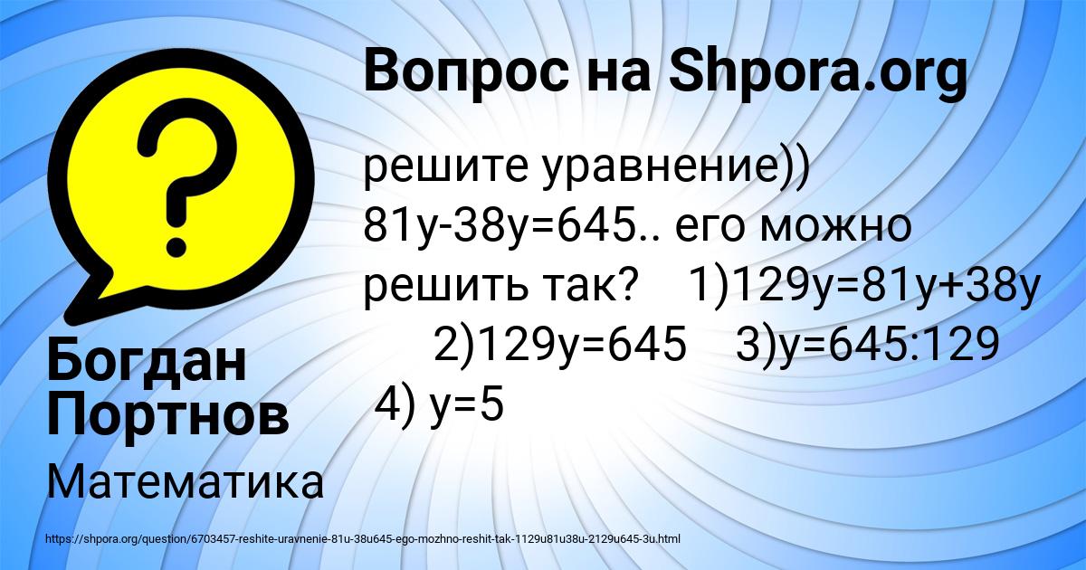 Картинка с текстом вопроса от пользователя Богдан Портнов