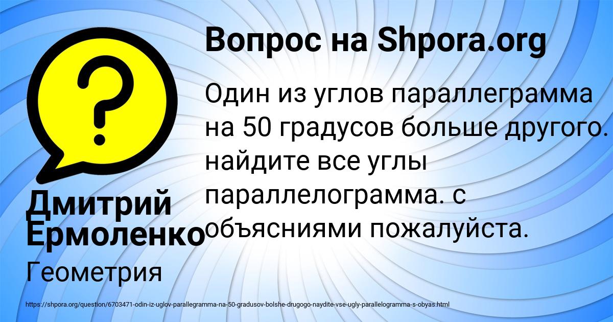 Картинка с текстом вопроса от пользователя Дмитрий Ермоленко