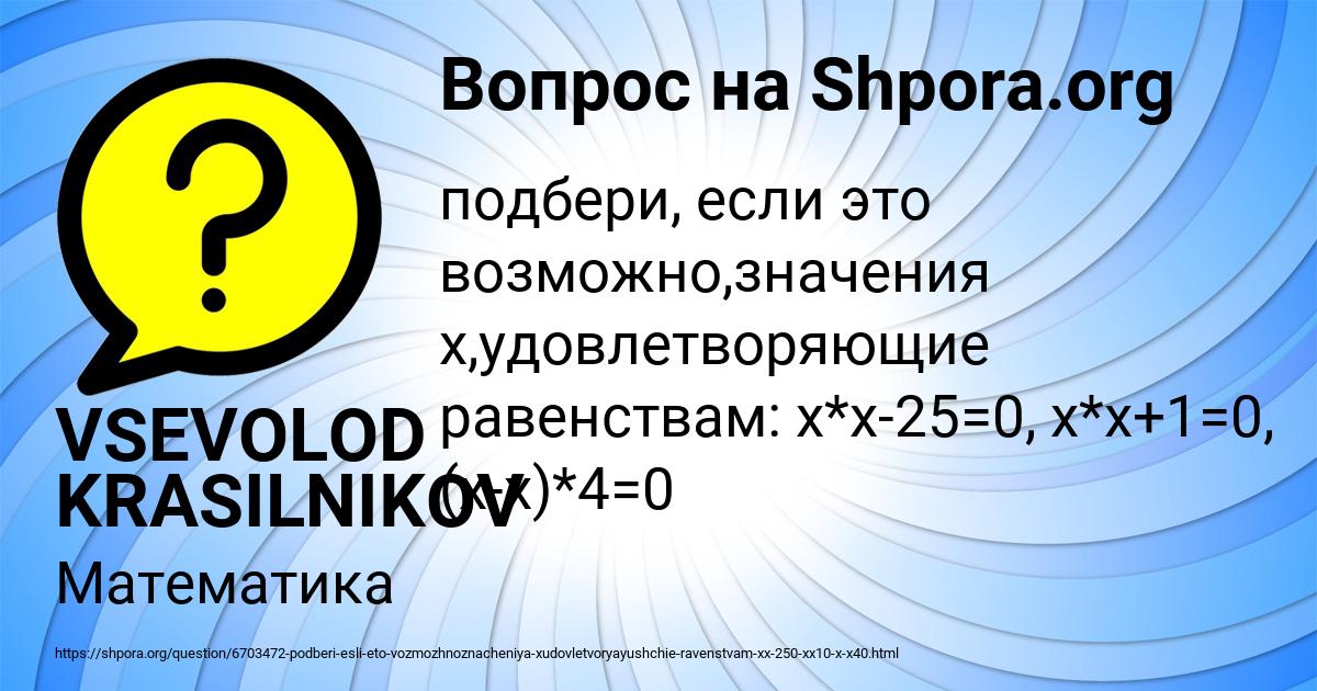 Картинка с текстом вопроса от пользователя VSEVOLOD KRASILNIKOV