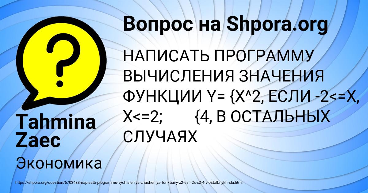 Картинка с текстом вопроса от пользователя Tahmina Zaec