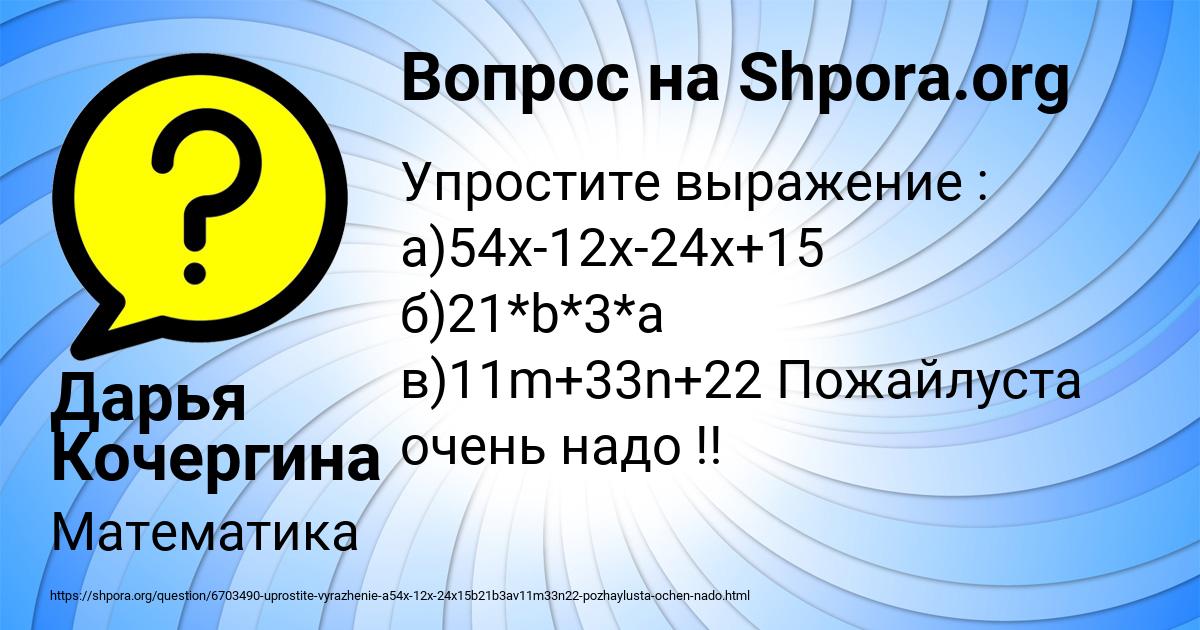 Картинка с текстом вопроса от пользователя Дарья Кочергина