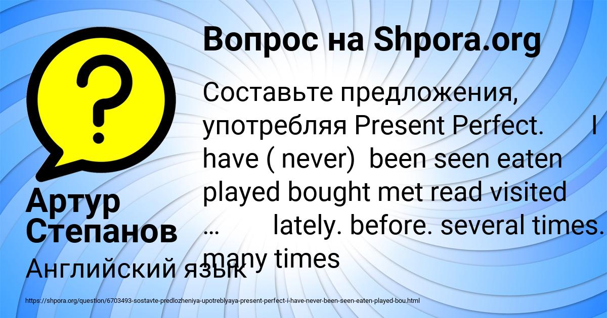 Картинка с текстом вопроса от пользователя Артур Степанов