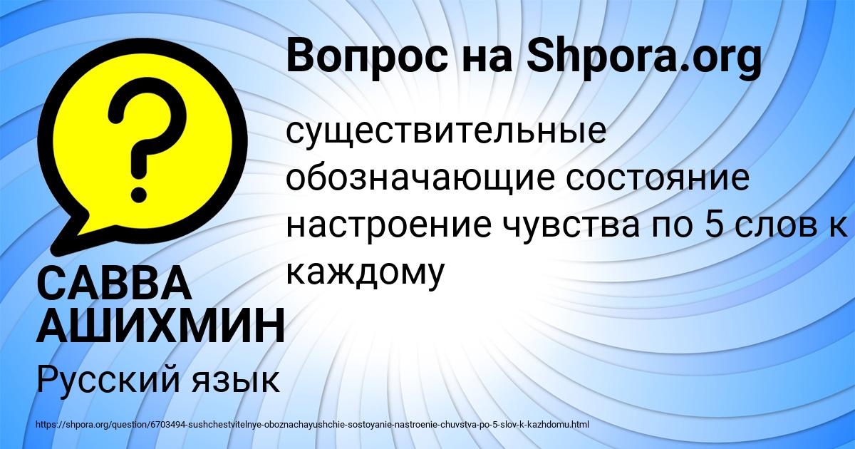 Картинка с текстом вопроса от пользователя САВВА АШИХМИН